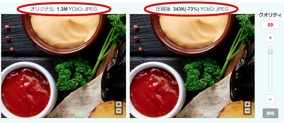 超便利！画質を落とさずファイル容量を減らす無料サービス