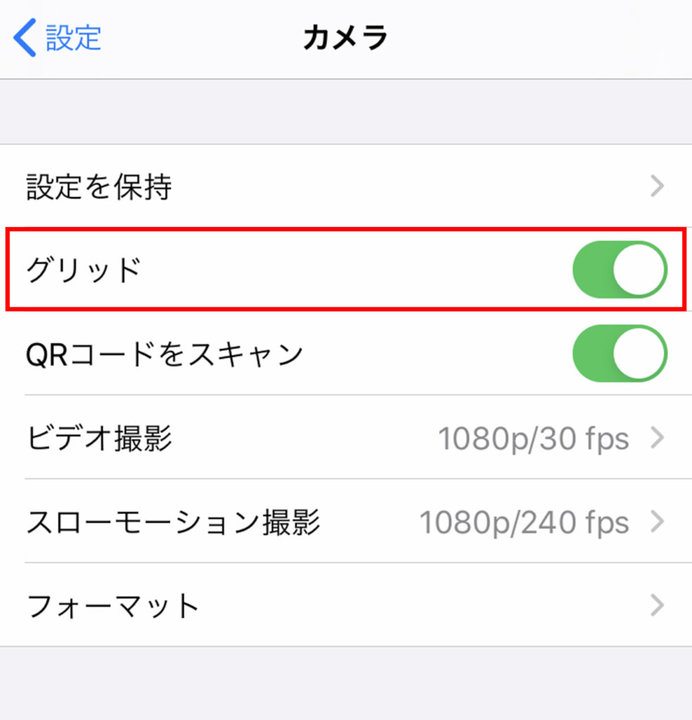 iPhoneのカメラ設定