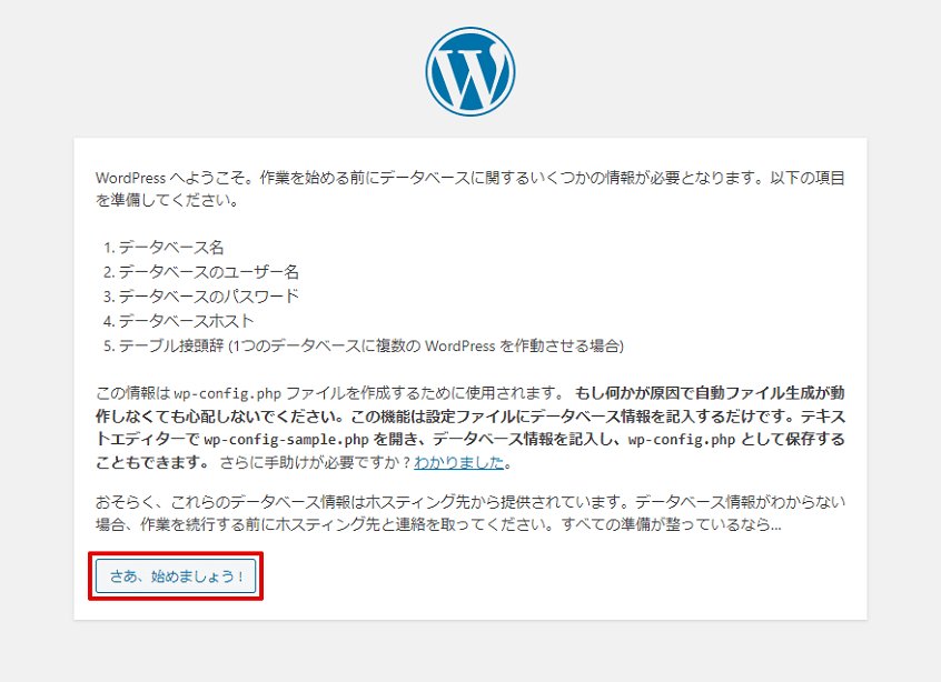 wordpressに接続