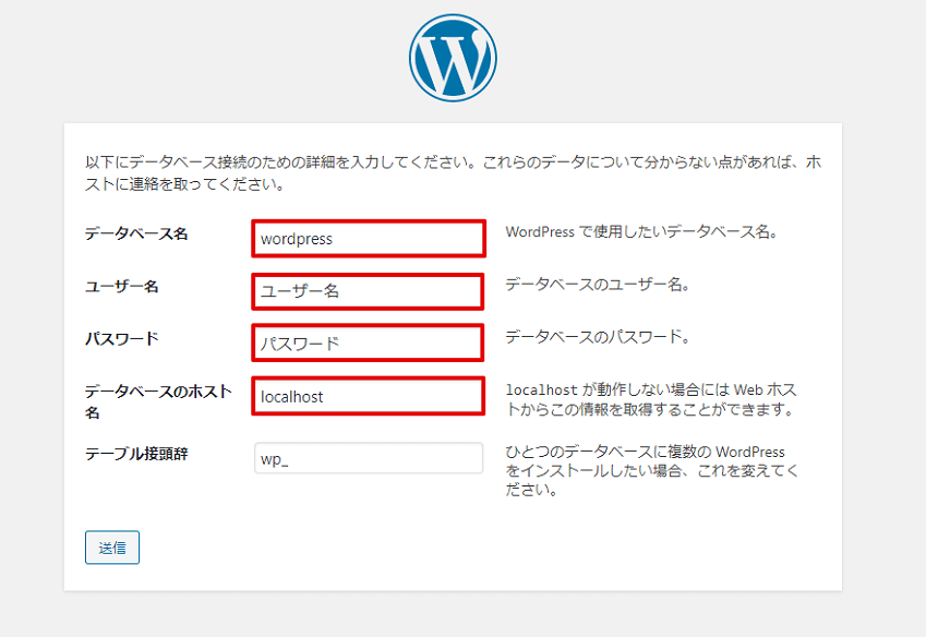 データベース作成