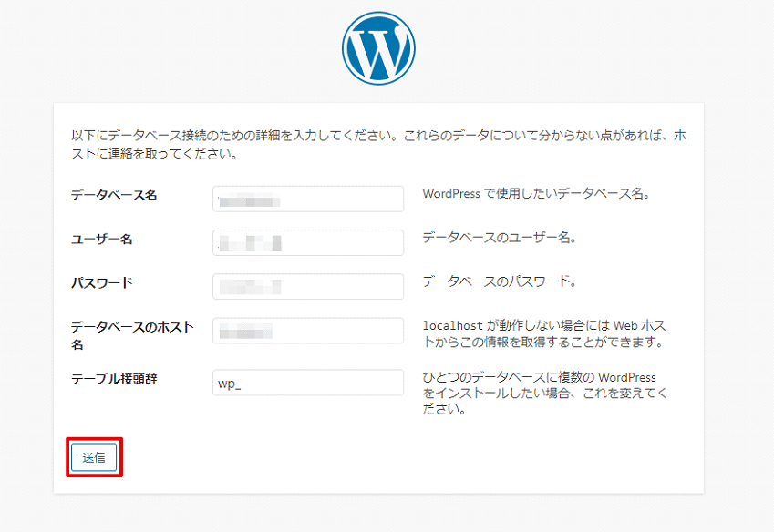 データベース情報設定