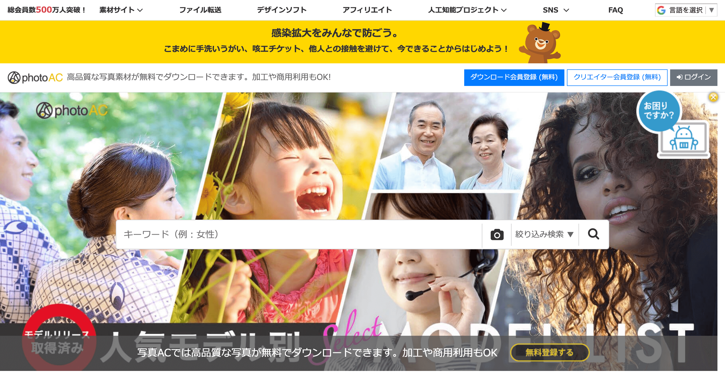 ホームページ作成で使える 商用利用可の素材サイト13選 ブログ