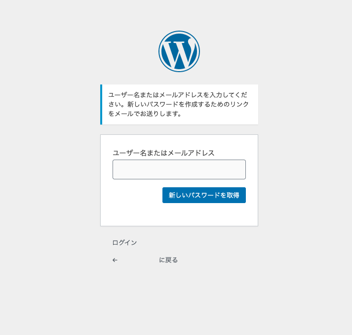 パスワード取得