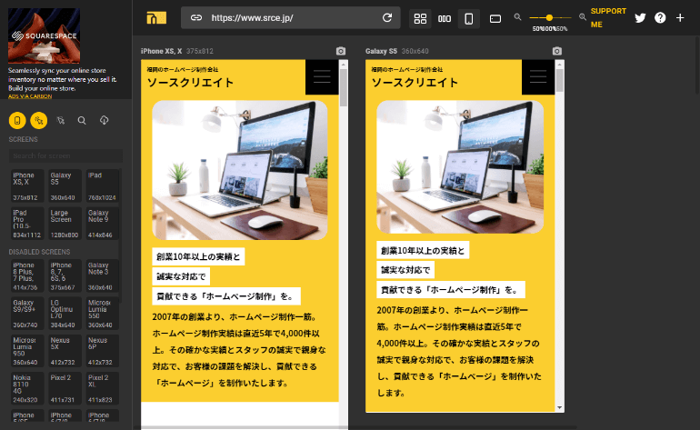 Responsive Viewer使い方