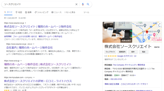 Google ビジネス プロフィール（旧：Googleマイビジネス）