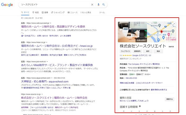 MEO対策にはGoogleビジネスプロフィールの充実が必要です。